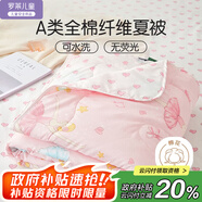 羅萊兒童兒童夏涼被空調(diào)被單人可水洗純棉纖維被 夏被 2斤150*215cm粉色