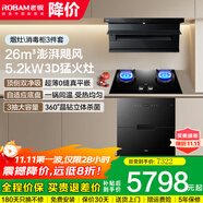 老板（Robam）油煙機(jī)【小黑翼升級(jí)款 巨能吸D1P】頂側(cè)雙吸26立方大吸力抽油煙機(jī)燃?xì)庠钐籽b7字型吸油煙機(jī) D1P+57B0X+710A消毒柜三件套