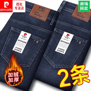 皮爾卡丹2025新款男士高端牛仔褲秋冬季加絨加厚商務(wù)休閑直筒寬松長(cháng)褲子男 82深藍+82深藍 【加絨款】 32 【建議125-135斤腰圍2尺5】