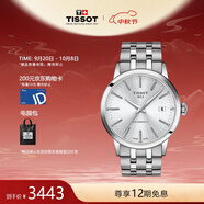 天梭（TISSOT）瑞士手表 夢圓系列機械男表 中秋節(jié)禮物送男友T129.407.11.031.00