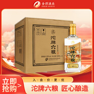 沱牌 六糧 濃香型白酒 50度 500ml*6瓶 整箱裝 送禮禮物