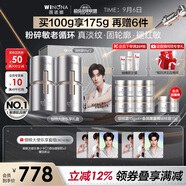 薇諾娜銀核霜雙支裝抗老淡紋乳液面霜護膚品