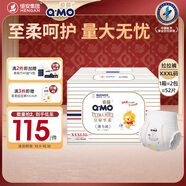 奇莫（Q-MO）【品牌直供 安心品質(zhì)】皇家至柔拉拉褲彈力褲 超薄透氣超能吸 拉拉褲XXXL碼52片(17kg及以上)