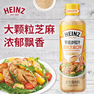 亨氏（Heinz）沙拉汁 0添加蔗糖焙煎芝麻口味200g瓶裝 果蔬雞絲涼面火鍋蘸料