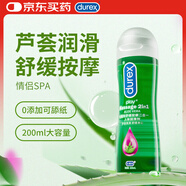 杜蕾斯人體潤滑液劑 舒緩按摩200ml 水溶性潤滑油 成人 情趣用品 durex