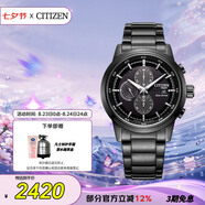 西鐵城（CITIZEN）手表男日韓表黑武士光動(dòng)能黑盤鋼帶商務(wù)七夕節(jié)禮物CA0615-59E