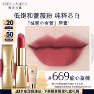 雅詩蘭黛絨霧啞光唇膏669#偷心薔薇色口紅禮盒化妝品生日禮物效期26年8月