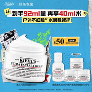 科顏氏（Kiehl's）全新第三代高保濕面霜50ml保濕乳液護膚品禮盒送女朋友禮物