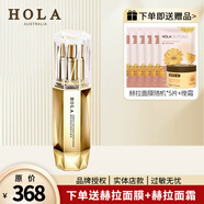 赫拉（HOLA）奢養(yǎng)緊致抗皺修護精華抗皺緊致保濕面部精華液35ml