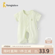童泰（TONGTAI）嬰兒短袖連體衣夏季薄款純棉開(kāi)襠哈衣爬服無(wú)骨提花睡衣綠色90cm