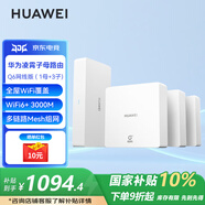 華為Q6路由器網(wǎng)線(xiàn)版凌霄子母路由器全屋WiFi6千兆ac+ap面板分布式路由7mesh組網(wǎng)Poe無(wú)線(xiàn)ax3000套裝MT33 Q6一母3子套裝【免費上門(mén)安裝】 JD電競官方店