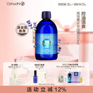 Oshadhi德國O家高地薰衣草純露500ml補水控油痘痘肌爽膚水濕敷水護膚禮物