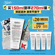 科顏氏（Kiehl's）高保濕潔面150ml洗面奶清潔保濕卸妝 護膚品禮盒生日禮物
