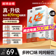 諾特蘭德電解質(zhì)沖劑電解質(zhì)粉電解質(zhì)水運動(dòng)能量飲料維生素飲料長(cháng)跑騎行馬拉 6盒【甜橙味】