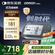 歐姆龍（OMRON）房顫血壓計(jì)血壓儀家用醫(yī)用測(cè)量?jī)x高精準(zhǔn)智律波老人U738T 