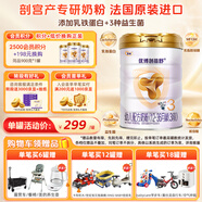 圣元（Synutra）優(yōu)博剖蓓舒法版幼兒配方奶粉 12-36月 3段900克法國原裝進(jìn)口