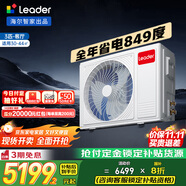 海爾（Haier）中央空調(diào) 風(fēng)管機(jī)一拖一客廳 3匹 家用空調(diào) 云舒活力版KFRd-72NW/7DEPZ81U1一價(jià)全包京配 