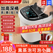 康佳（KONKA）【中秋禮品】泡腳桶殺菌足浴盆全自動按摩恒溫加熱過膝泡腳盆加熱家用洗腳送禮爸爸媽媽長輩 【全自動太極滾珠按摩】液晶屏智控恒溫+紅光定時按摩