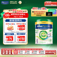 美素佳兒（Friso）皇家美素佳兒港版有機DHA成長(cháng)配方奶粉4段800g(3歲以上適用)