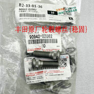 麗田銳志皇冠卡羅拉雷凌奕澤亞洲龍RAV4原廠輪胎螺絲輪轂螺帽螺母 原廠螺絲單個(gè)售價(jià)