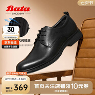 Bata正裝鞋男透氣正裝鞋男增高德比鞋通勤商務(wù)鞋婚鞋 黑色-EKA01 38