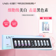 優(yōu)理氏特證美白凍干粉光潤皙白 抗皺祛斑提亮修復 577次拋精華送禮物