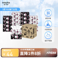 妮飄（Nepia）HelloKitty凱蒂抽紙3層100抽*20包整箱家庭裝面巾紙巾餐巾紙