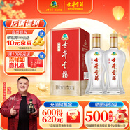 古井貢酒 經(jīng)典 45度 500ml*2瓶 雙瓶裝