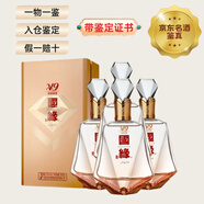 國緣【帶鑒定證書(shū)】今世緣國緣V9 清雅醬香白酒 商務(wù)宴請送禮 江蘇高端名酒 【京東名酒鑒真】 2024年 500mL 1瓶 42度 國緣V9 日期隨機