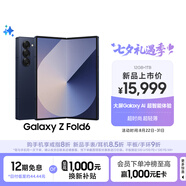 三星Samsung Galaxy Z Fold6 大屏AI手機(jī) 超輕薄折疊屏手機(jī) 第三代驍龍8 游戲手機(jī) 12GB+1TB 冷夜藍(lán)