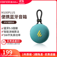 漫步者（EDIFIER） M100 Plus 便攜式藍(lán)牙音響戶外隨身迷你小音箱無線電腦低音炮防水 適用露營騎行 IPX7級防水 M100 Plus 碧湖青