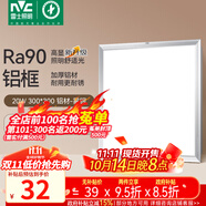 雷士（NVC）廚房燈led集成吊頂吸頂燈扣板燈衛(wèi)生間政府補(bǔ)貼平板燈面板燈20w