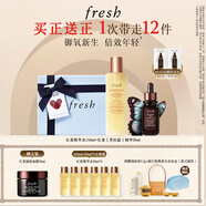 Fresh馥蕾詩(shī)紅茶精華水150ml+「普拉提」精華30ml 教師節生日禮物女男