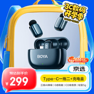 BOYA京選BOYA mini博雅迷你無(wú)線(xiàn)領(lǐng)夾麥克風(fēng)收音麥 手機直播戶(hù)外采訪(fǎng)vlog短視頻收音降噪麥克風(fēng)Type-C版