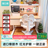 黑白調(diào)兒童C2兒童學(xué)習(xí)桌書桌椅套裝寫字桌升降桌中小學(xué)生家用課桌橡膠木1.2m