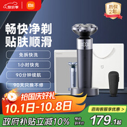 米家電動(dòng)剃須刀S302 小米旋轉式刮胡刀 雙環(huán)弧面刀網(wǎng) 免拆快洗刀頭 浮動(dòng)貼面剃須 送男友禮物