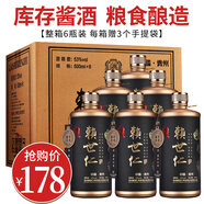 賴世仁醬香型白酒53度貴州茅臺鎮(zhèn)高粱原漿酒水糧食坤沙醬酒送禮酒整箱裝 53度 500mL 6瓶 黑金光瓶