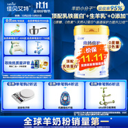 佳貝艾特（Kabrita）向揚(yáng)倍護(hù)乳鐵蛋白兒童配方羊奶粉4段700克（3歲以上）生羊乳0添加