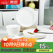 肅匠陶瓷餐具簡(jiǎn)約盤(pán)子碗套裝純白釉下彩餐具套裝釉下彩碗碟套裝微波爐 竹月(2碗2盤(pán)2勺2筷) 8件套