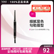Cyber Colors眼眉修飾筆雙頭防水防汗持久不暈染眉筆 送女中秋送禮 斜角眉筆 #01號灰色 0.18g