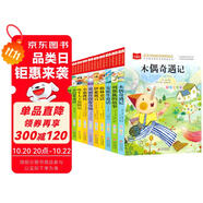 兒童文學(xué) 注音版(套裝10冊)木偶奇遇記+列那狐的故事+綠野仙蹤+安徒生童話+格林童話+伊索寓言+愛麗絲漫游奇境+吹牛大王歷險(xiǎn)記+小鹿斑比+小巴掌童話 課外閱讀 暑期閱讀 課外書