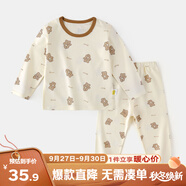 嘟嘟家兒童睡衣套裝冬裝男童舒適兩件套女童滿印可愛家居服小童秋衣秋褲 米底小熊 90