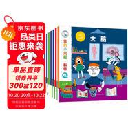 我的小問題科學(xué)（全8冊）3-6-8歲幼小銜接兒童科普小實驗游戲科學(xué)繪本 小學(xué)生物理生物化學(xué)地理學(xué)科啟蒙課外閱讀 親親科學(xué)圖書館十萬個為什么 