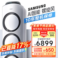 三星空調(diào)3匹新能效38-50㎡適用 變頻冷暖立式空調(diào)柜機(jī)客廳以舊換新WiFi智控AI語音省電 KFR-72L/EMG3