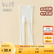 戴維貝拉（DAVE＆BELLA）女童連褲襪2025夏季新款小童打底褲洋氣兒童輕薄絲襪女寶寶衣服 白色【現貨】DB2251258 110 cm（建議身高100-110cm）