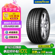 固特異（Goodyear）汽車(chē)輪胎 235/45R20 96V EAG F1 ASY3 SUV鷹馳F1 3代 原配領(lǐng)克