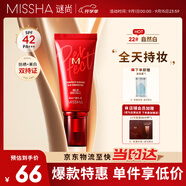 謎尚（MISSHA）BB霜魅力潤顏煥白修容霜SPF42/PA+++防曬美白遮瑕升級款22號50ml