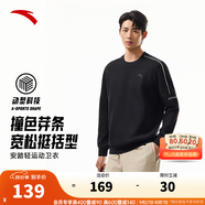 安踏（ANTA）百搭衛(wèi)衣男女情侶針織小logo戶外運動休閑打底衫套頭衫 【易打理修飾肩線】基礎(chǔ)黑7708-6 XL