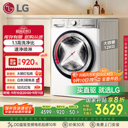 LG小旋風(fēng)MAX滾筒洗衣機(jī)全自動(dòng)12公斤大容量洗衣機(jī)  360°速凈噴淋 FCW12Y4WA 白 國(guó)家補(bǔ)貼以舊換新 