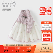 戴維貝拉（DAVE＆BELLA）洋氣女童連衣裙兒童裙子童裙新款秋裝女寶寶網(wǎng)紗裙小童公主裙 灰紫色【現(xiàn)貨】 110 cm（建議身高100-110cm）